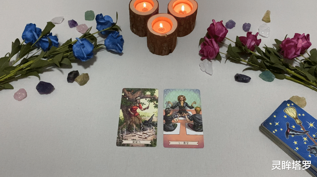 灵眸塔罗|灵眸塔罗:双子座9月运势,关系发展并不顺利,总有矛盾产生