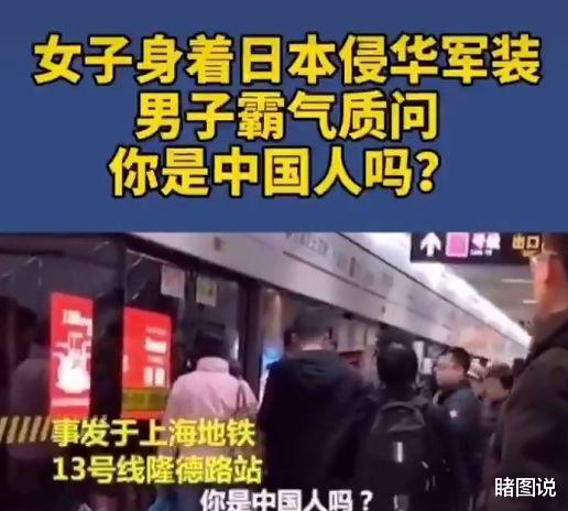 睹图说 女Coser被误以为穿日本军装，遭中年男子指着鼻子骂，网上评论两极化！