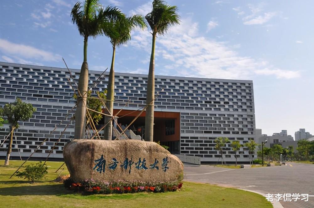 老李侃学习|南方科技大学出现突发事件，一博士后头顶火苗，校方已发布回应