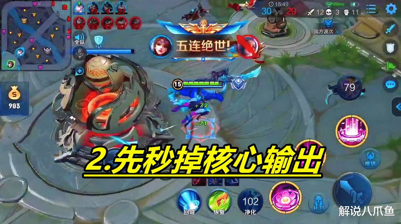 王者荣耀|王者荣耀：大神们都是怎么做到一打五并且还能打赢的呢？这有技巧