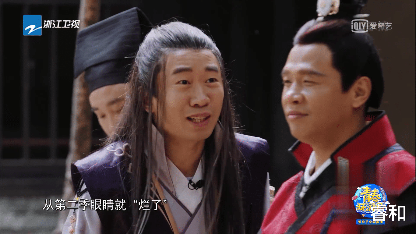 杨迪|《青春环游记3》杨迪被针对,宋小宝?懵了?,吴彤被怼眼睛“烂了”