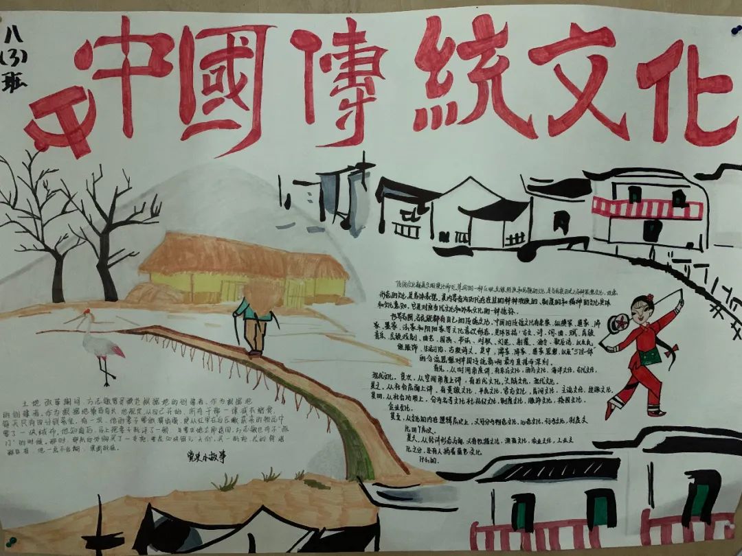 时代安徽 安徽阜南:阜南县玉泉中学传统文化青春说主题月手抄报创作大赛