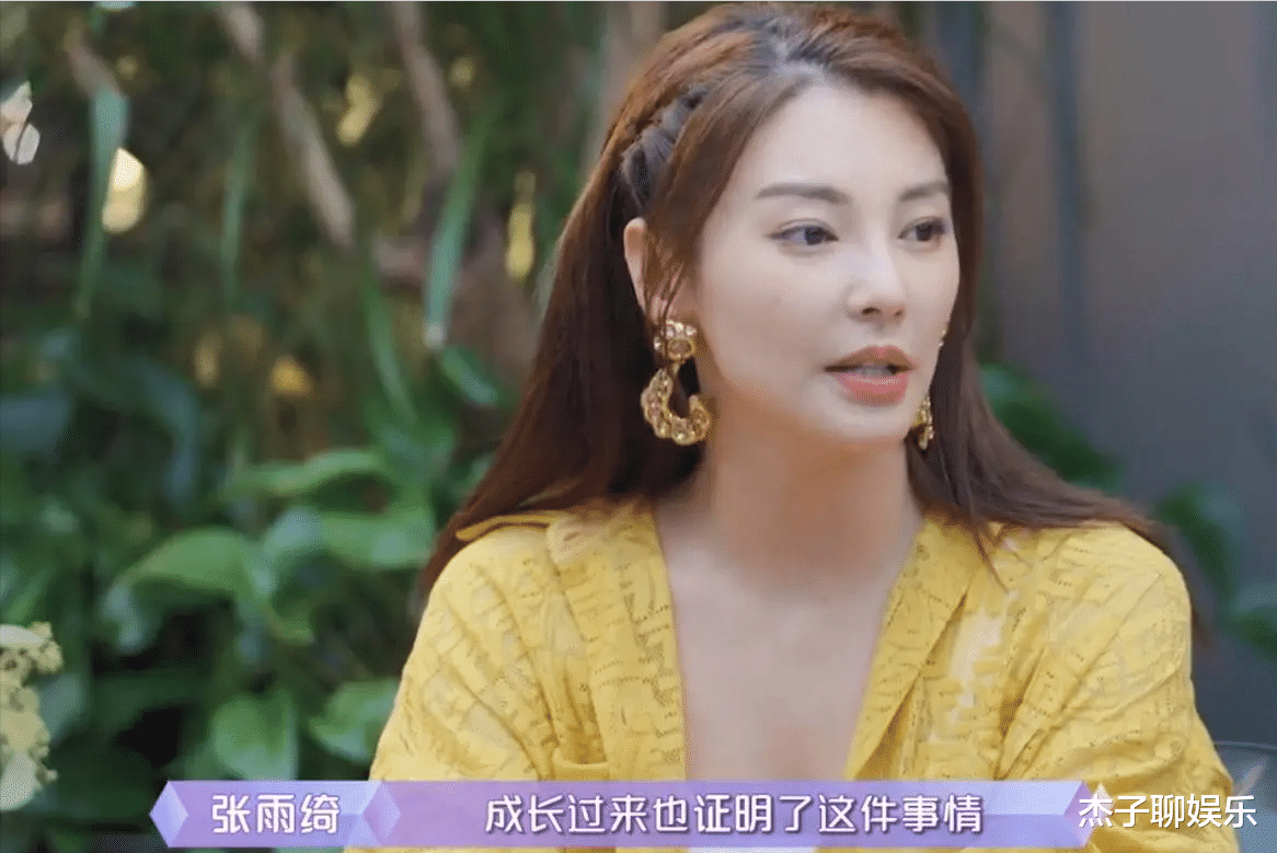 罗志祥|张雨绮又要结婚了？2段婚姻8段情，活成了内地版的萧亚轩