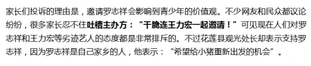杨紫|真的很奇葩，罗某祥想复出，举办地官员想要给他一个机会！