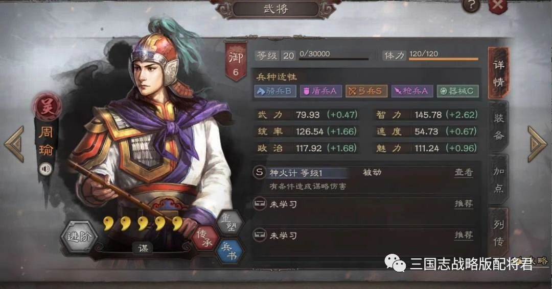 三国志|三国志战略版平民战功收割机，周太程肉弓，完胜麒麟弓魏法骑!