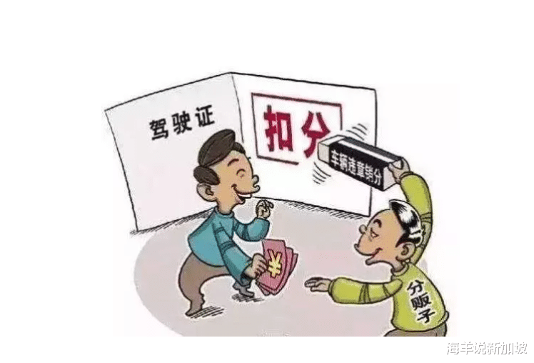 海羊说新加坡 交通违规代扣分的骚操作在新加坡也存在,网上明码标价、童叟无欺