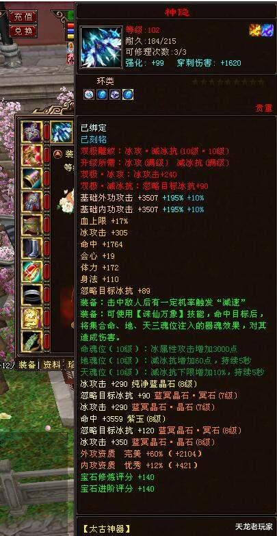 天山|天龙八部：身法流第一天山大烟鬼，165万分面板爆过，原点杀号