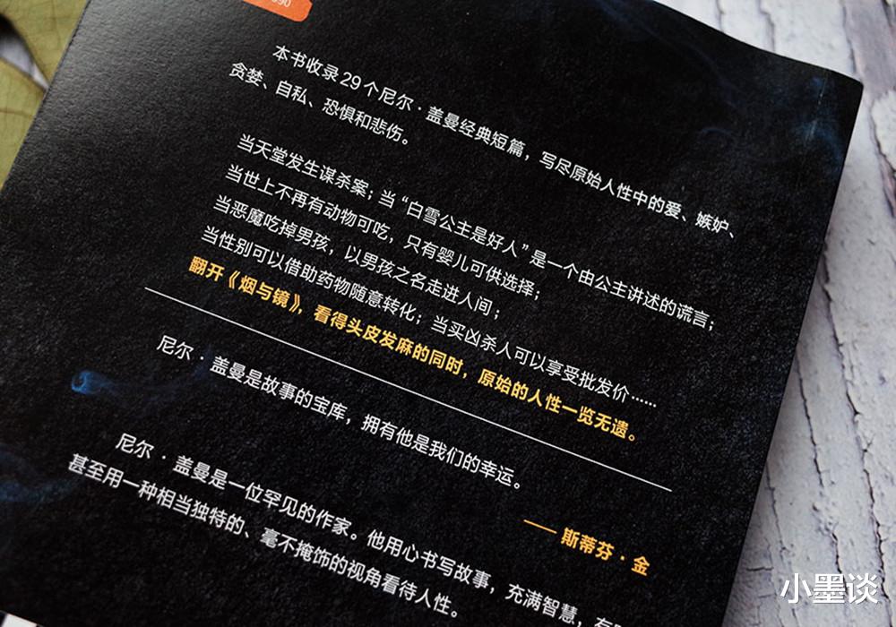小墨谈|刺激！这本颠覆传统的短篇集让你三观炸裂