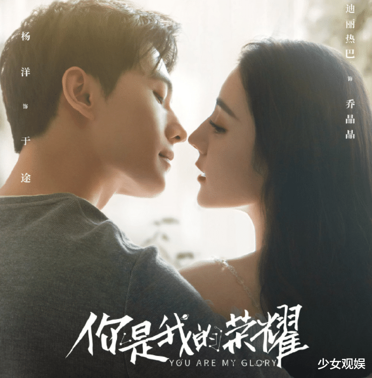 迪丽热巴|热巴进组《安乐传》，《你是我的荣耀》却定档！一天2集不够看