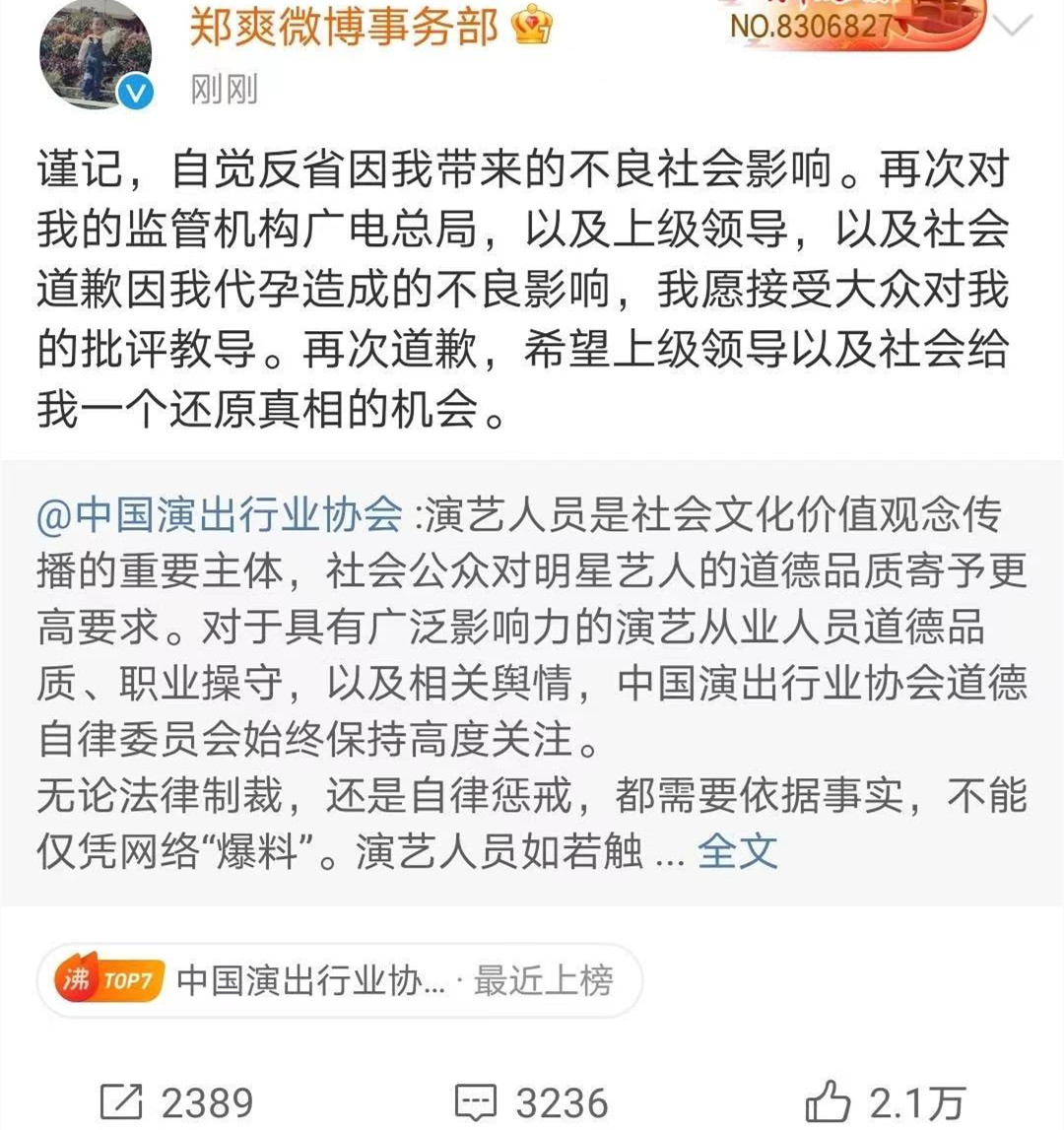郑爽|郑爽曾为了吴亦凡参加某综艺，如今吴亦凡给了郑爽最后一搏的机会