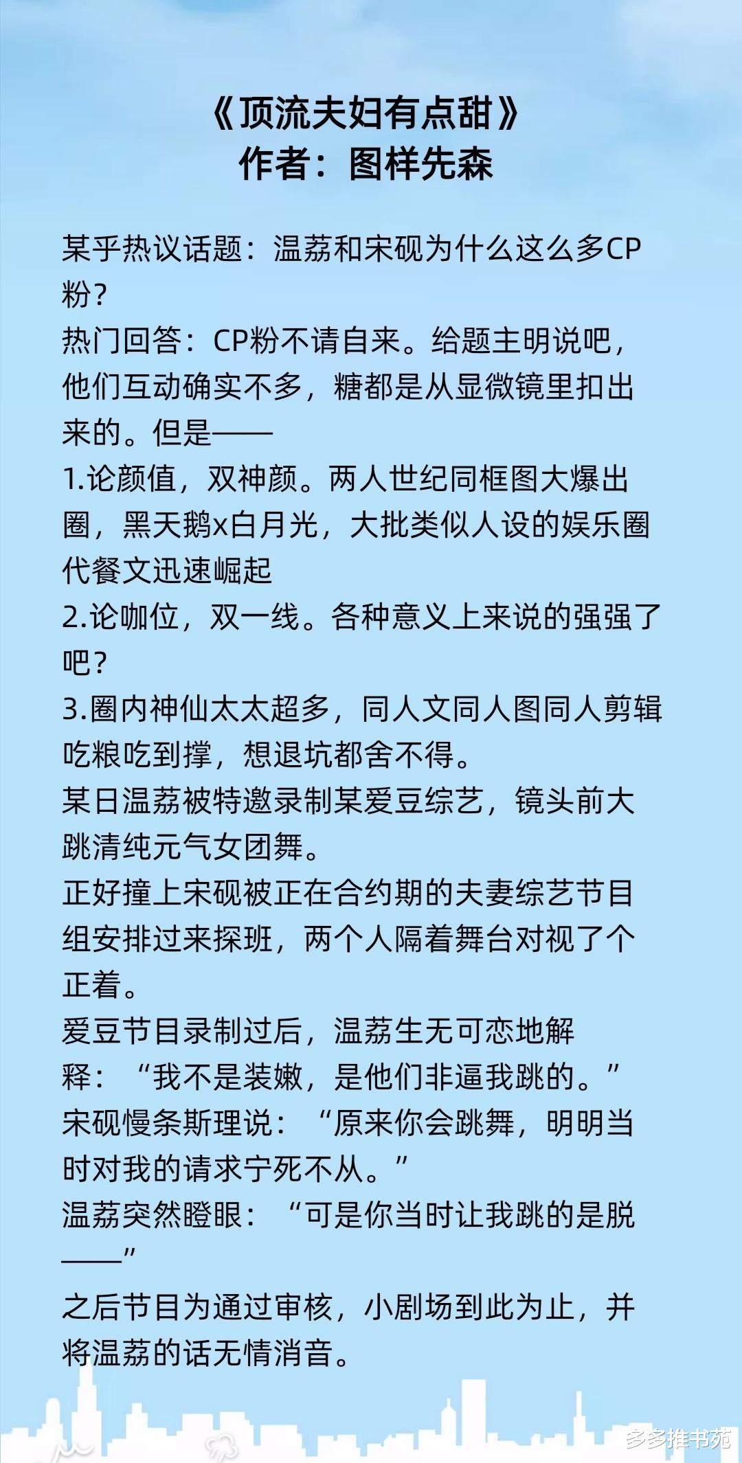 沙雕|现言先婚后爱文，《顶流夫妇有点甜》，沙雕戏精女主VS清冷寡言男主！
