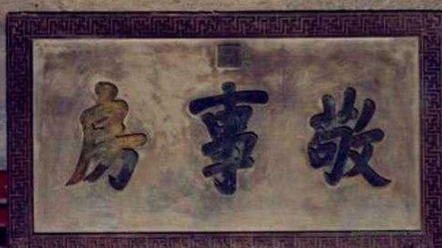 太监|清朝“敬事房”是做什么的？太监们都抢着进去，妃子们却很害怕