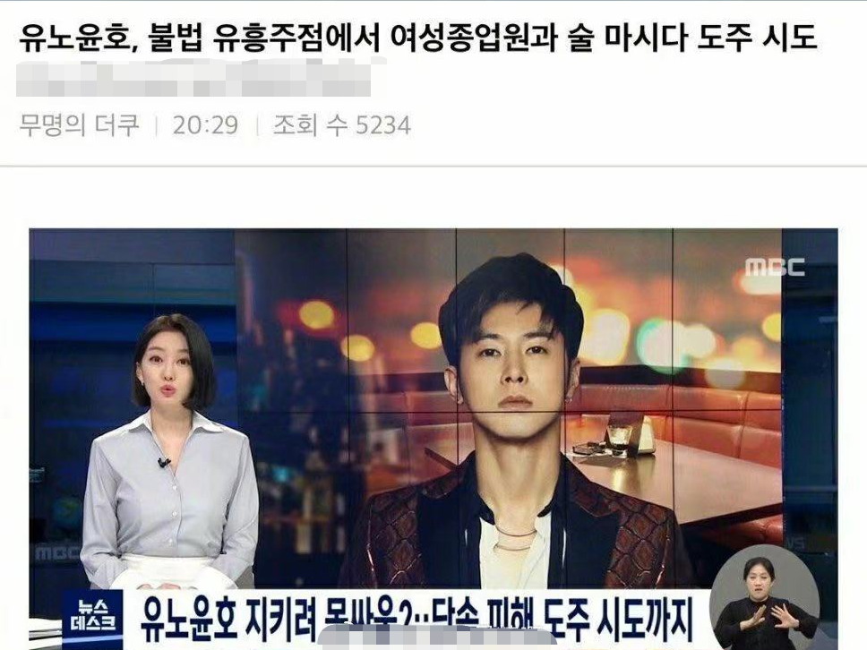 盖饭娱乐官方 35岁男星现身非法酒店，与女服务员午夜喝酒，警察管制企图逃跑