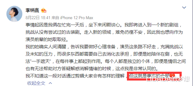 LIDADA的梦想|他伸手，她愿意，清不清醒，网友管得着吗