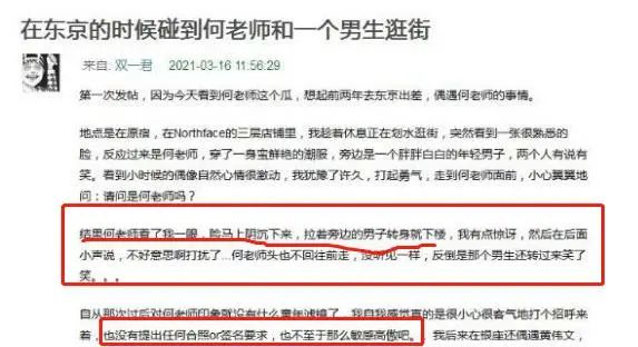 何炅|“何炅事件”再升级,网友曝曾看到同样一幕,上前打招呼遭白眼