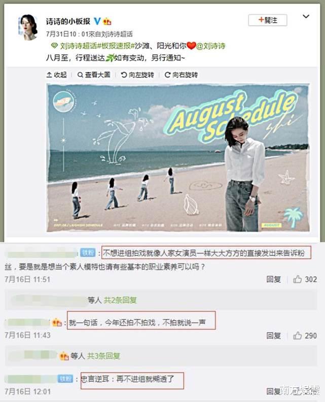 刘诗诗|刘诗诗低调现身美发店,多人出动为她服务