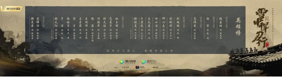 徐凤年|被原著粉狂喷，播放量却高达42亿，《雪中》为何“烂”还有魅力？