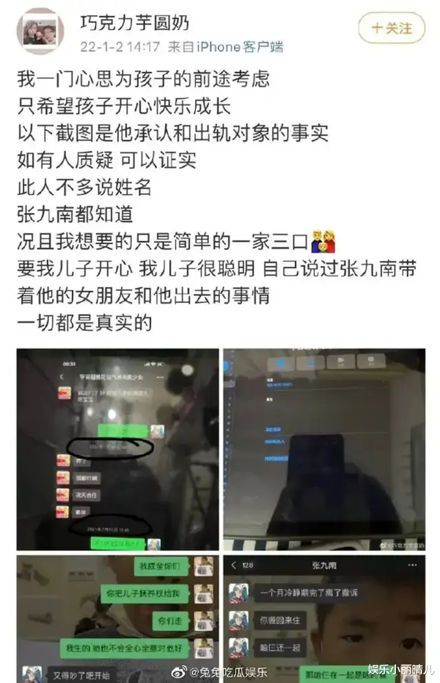张九南|前妻发文怒斥其婚内出轨，张九南火速回应“抚养权争到底”