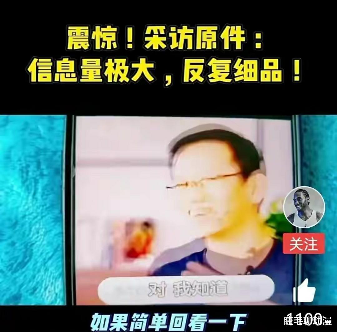 柳传志|细思极恐，早年柳传志先生专访或潜藏重大信息