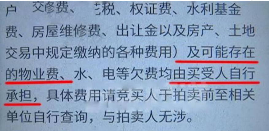 前方社会冲锋号 女子通过法拍购买别墅,却被物业索要50余万物业费,女子:房子才160万!