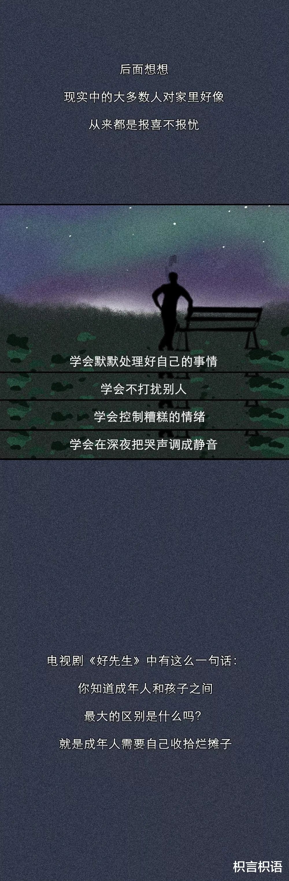枳言枳语 “你为什么不想发朋友圈了?”