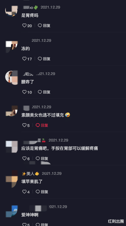 王丽坤|36岁王丽坤走红毯被冷到胃疼，在镜头前捂着肚子，说话声音显颤抖