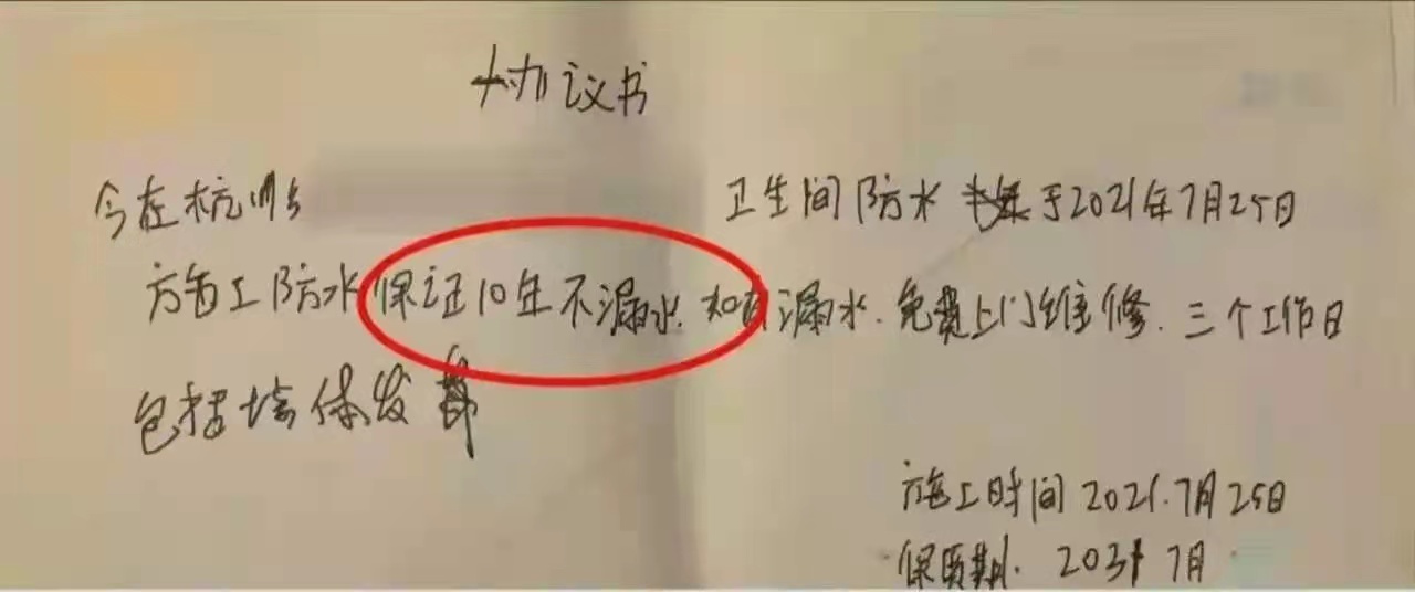 杭州 杭州女子付高价补漏，13岁的儿子：这是骗局！