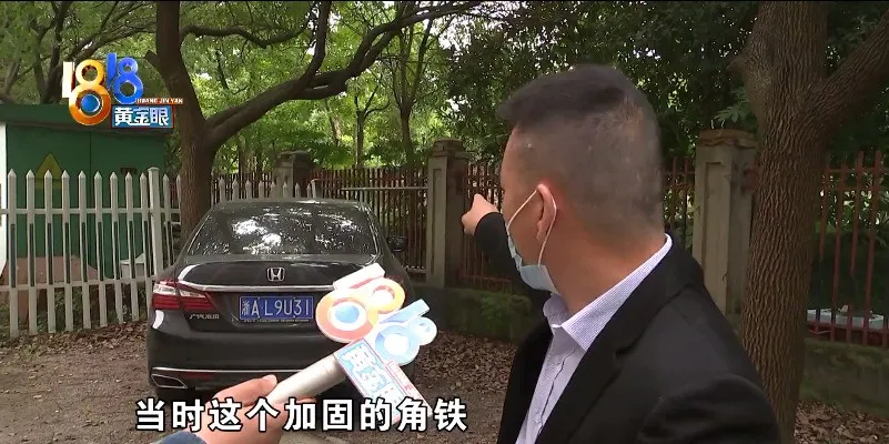 “油漆痕迹”偏红,车主想到围栏
