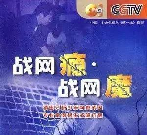 |当年发明“电疗戒网瘾”的杨永信,又卷土重来了