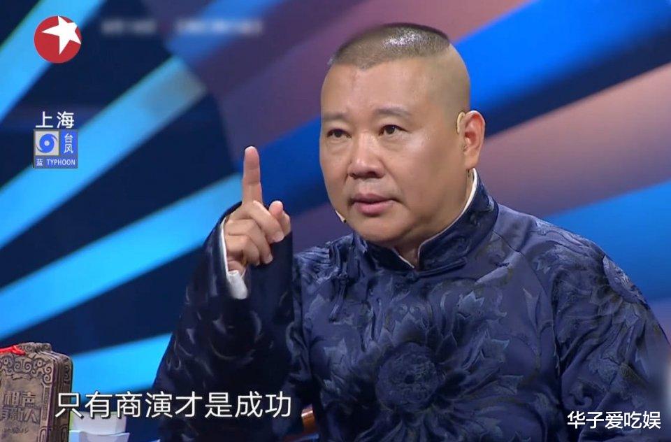 相声|相声科学家？李宏烨直播间狂蹭郭德纲热度，称二人作品都是艺术