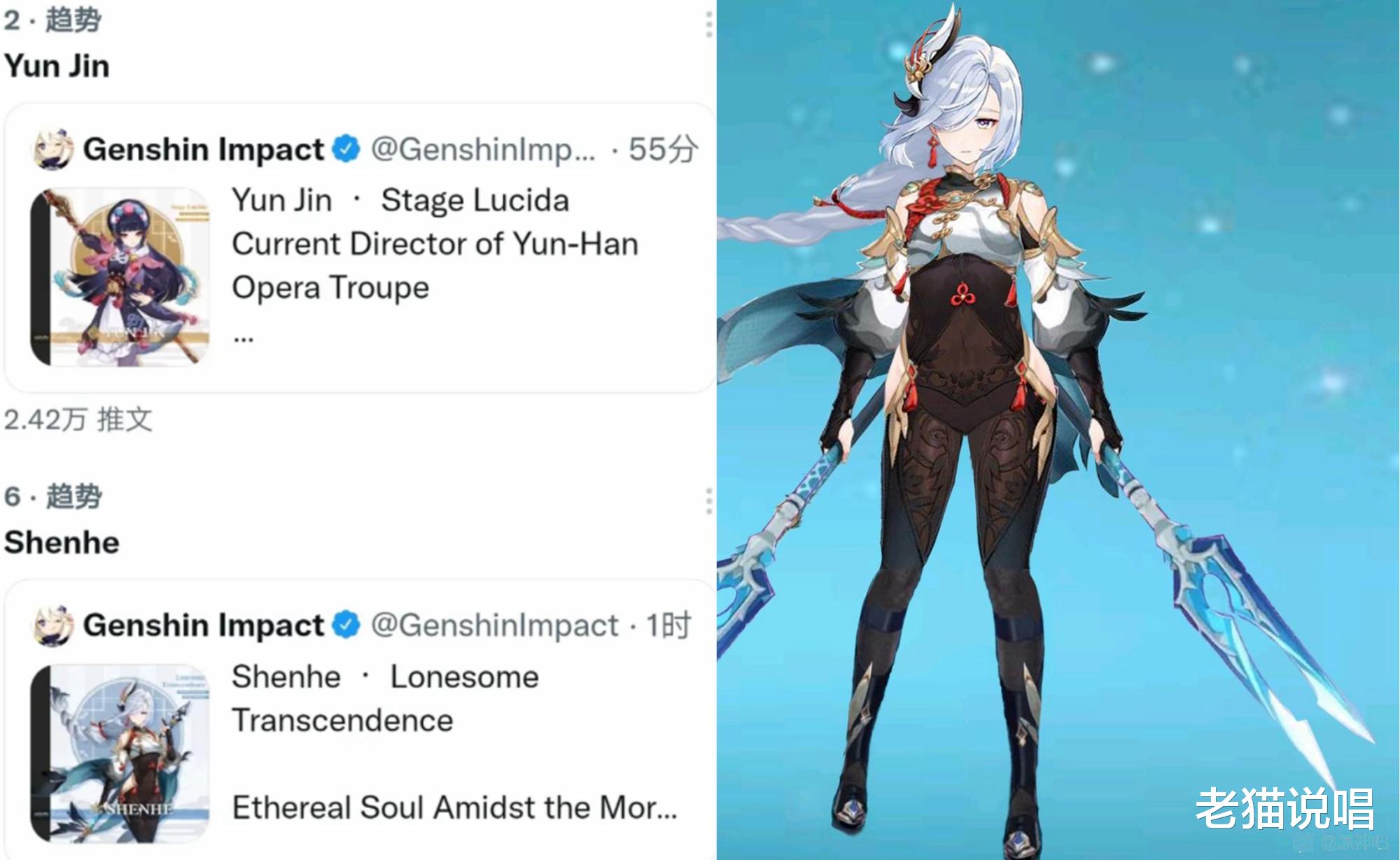 原神|原神:国内外的一个变化,与“云堇”有关