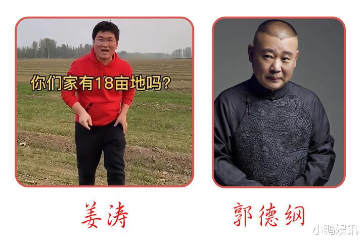姜涛|隔空喊话叫嚣郭德纲，从演员沦落为网红的姜涛，都做错了些什么？