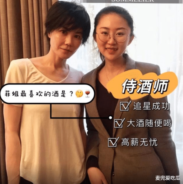 王菲|52岁王菲近照曝光？身材暴瘦显苍老，点8瓶红酒霸气十足