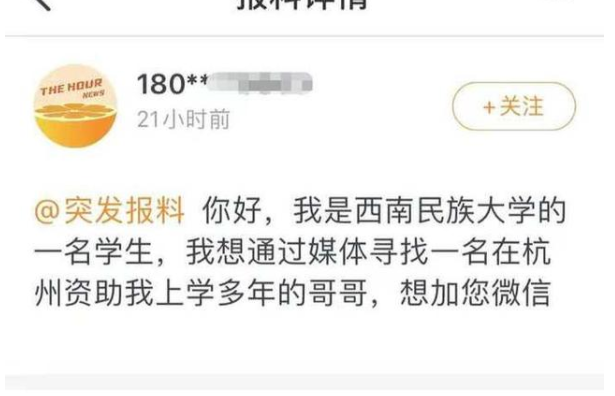 期末考试|飞行员资助农村孩子，孩子大学毕业的那一刻消失了，真相让人感动