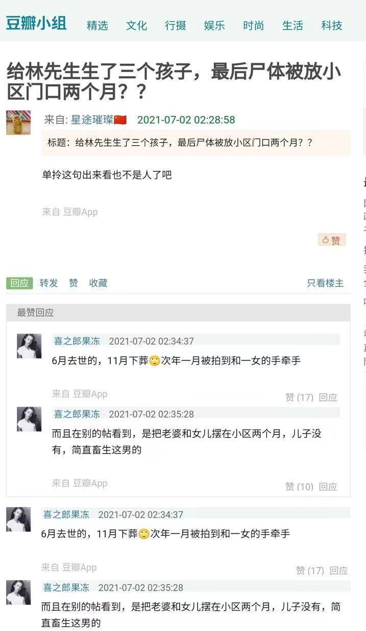 MARRY|林先生再婚生女人设崩塌?需要澄清四个疑问,否则很难翻身