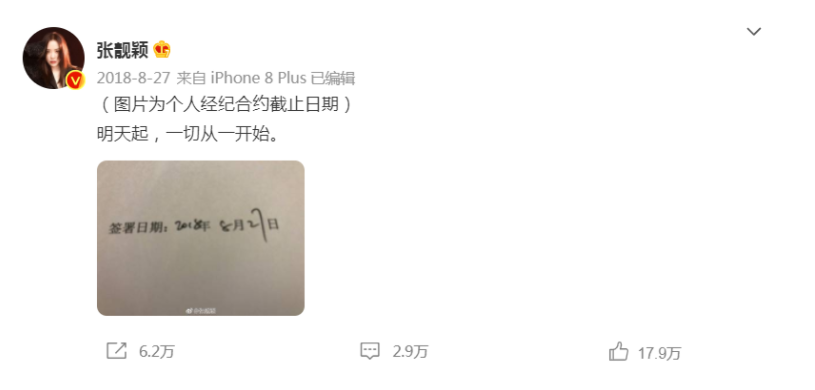 明星素颜|“卑微女孩”张靓颖,被前夫“渣”了15年,转身爱上前伴郎