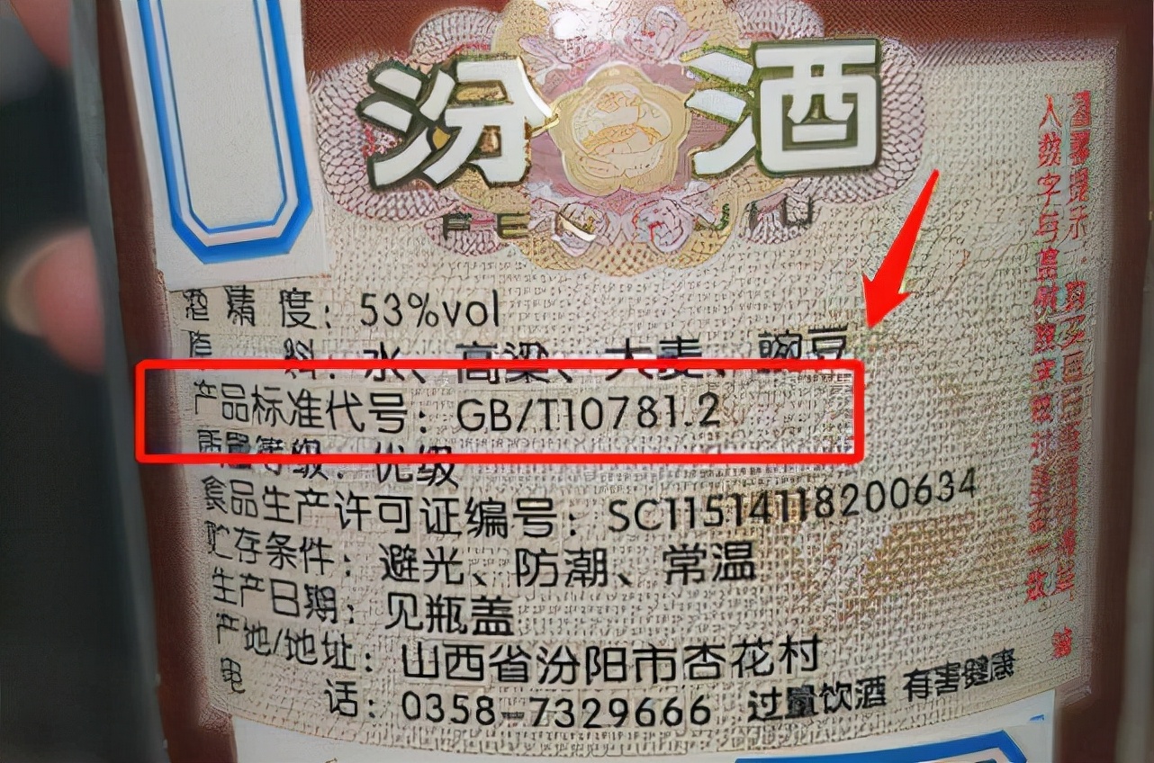 超市3款“不起眼”廉价白酒,都是100%固态纯粮,行家才识货