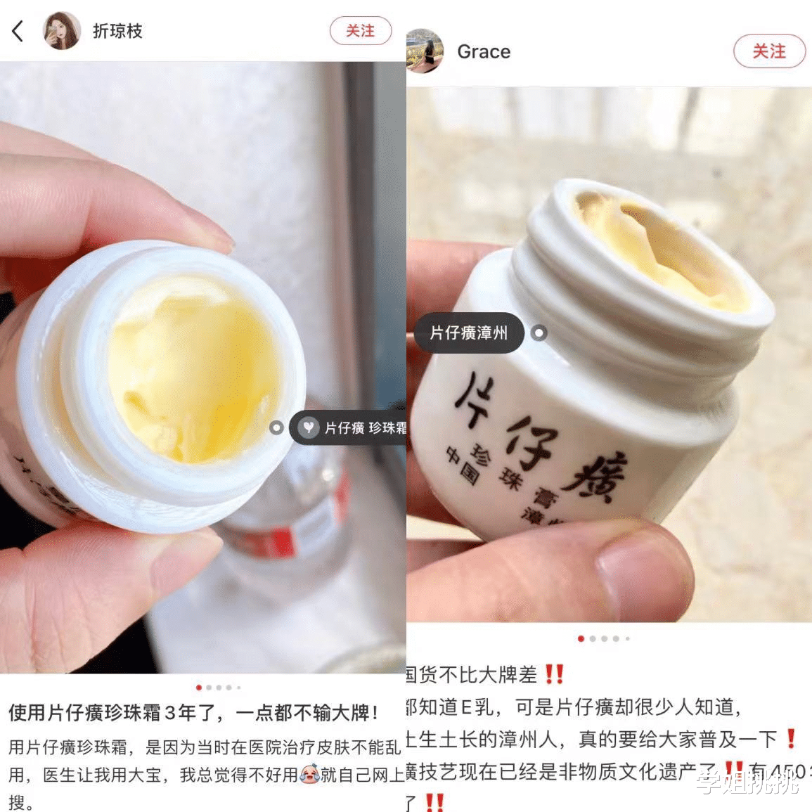 面霜|片仔癀抢购火爆上新闻，能补气还能提亮肤色！这个老成分终于火了