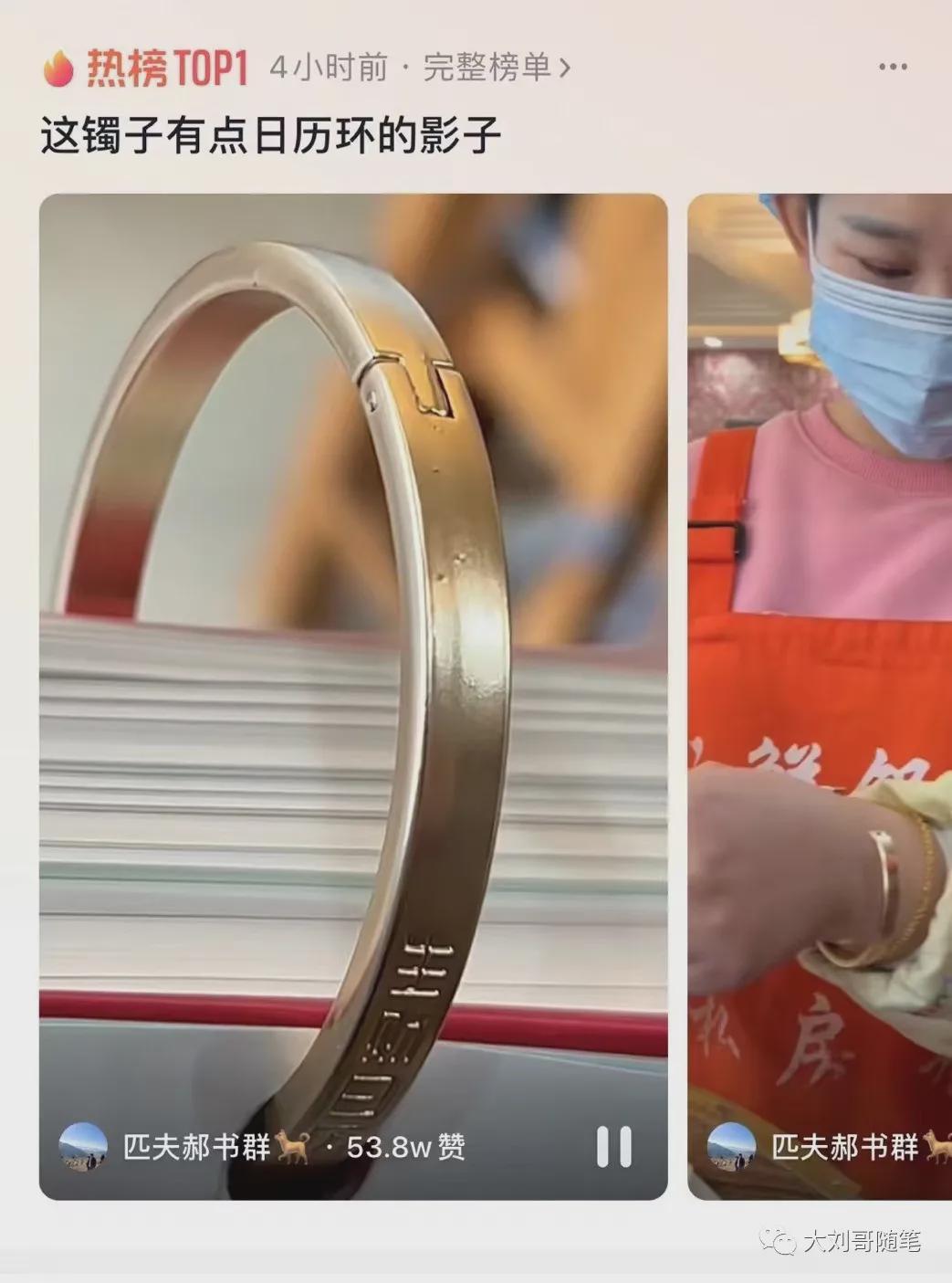 带货|短视频，无脑蹭热点起号带货。