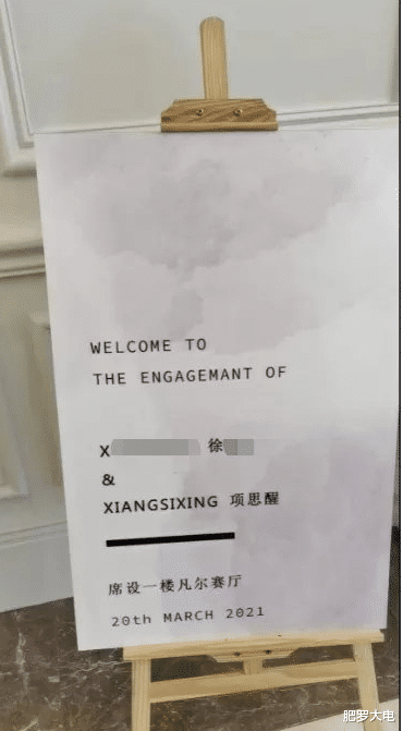 富二代|项思醒被爆是女海王？与男友相恋2年半，转眼和富二代订婚，王思聪都来吃瓜了