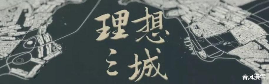 孙俪|别人家的“娘娘”孙俪为《理想之城》题写片名，写了49遍才定稿