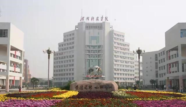 河南科技学院|河南某高校要更名“河南职业技术师范大学”，希望有多大？