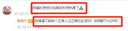 都美竹|都美竹晒美照，却被指是在利用热度，她怒怼：我不能过正常生活？