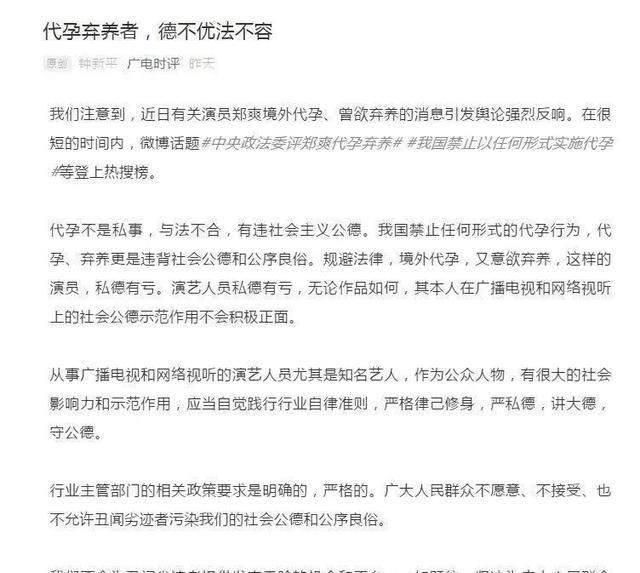 郑爽|郑爽可以封杀，薛之谦和陈赫为何今时今日还很活跃？