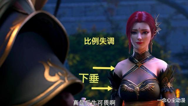 缘起|斗破苍穹：萧薰儿全新建模再次惹粉丝不满，缘起篇的药老有点帅