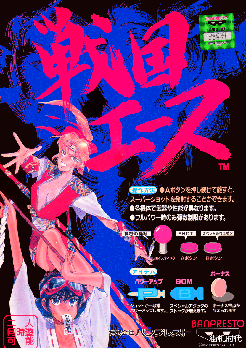 梦幻新诛仙|彩京游戏到底有多少隐藏飞机，《1945》少女图就是大家通关的动力