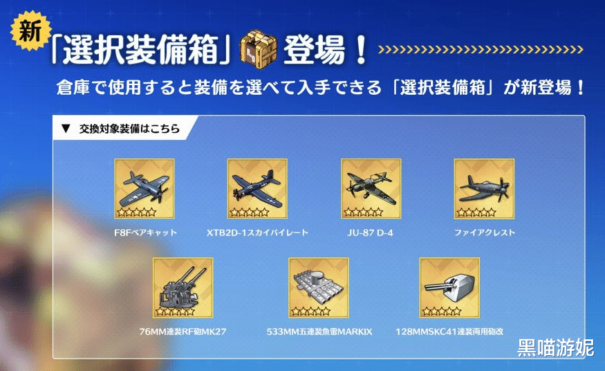 碧蓝航线|碧蓝航线新198礼包装备推荐 比肩周年福袋 新装备让企业回归T0