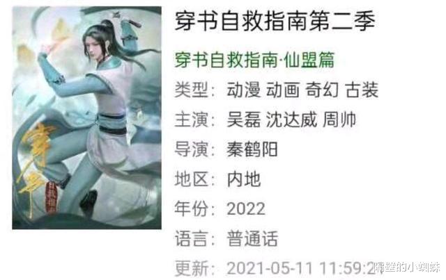 |《渣反》第二季被爆2022年播出，10集内容有点少，官方消息还没出