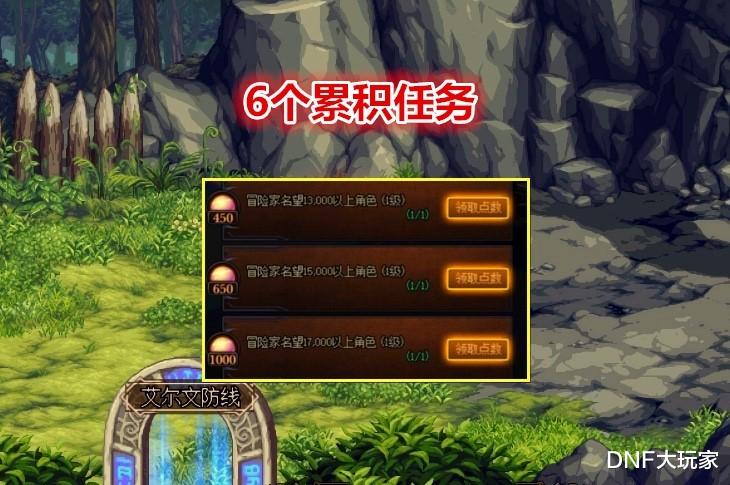 地下城与勇士|DNF：周年庆神话之路！4次神话掉落机会，30次史诗闪光