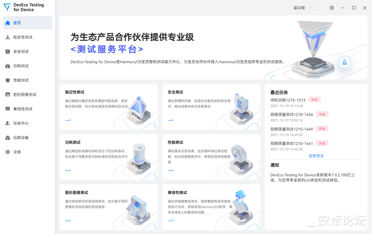 酷睿处理器|华为做的手机性能测试软件是什么水平？不仅靠谱，花样还多